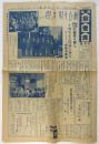 月刊前進座 第94号　創立十周年号