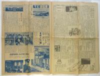 月刊前進座 第94号　創立十周年号