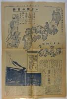 月刊前進座 第94号　創立十周年号