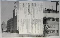 満洲遊覧バス案内