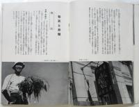 満洲と満鐵　昭和十三年版