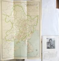 満洲と満鐵　昭和十三年版
