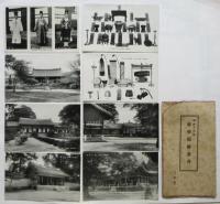 朝鮮・京城 経学院絵葉書　8枚揃