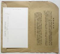 朝鮮・京城 経学院絵葉書　8枚揃
