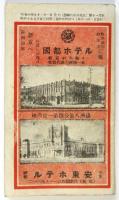 鮮満汽車時刻表　昭和14年11月号