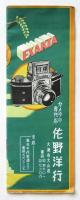 観光旅大の栞