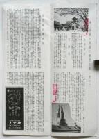観光旅大の栞