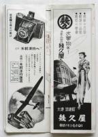 観光旅大の栞