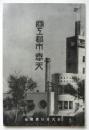 商工都市・奉天