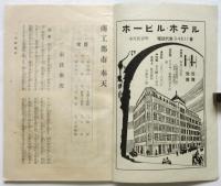 商工都市・奉天