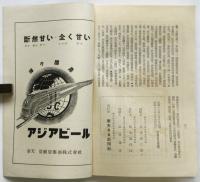 商工都市・奉天