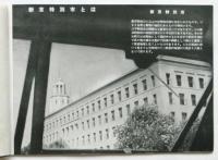國都観光バス案内