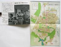 國都観光バス案内