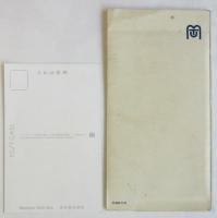 繪葉書「満洲寫眞畫輯 3」