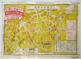 大連案内略圖