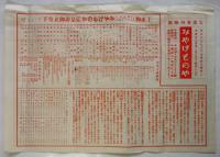 大連案内略圖