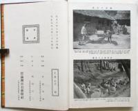 南満洲寫真帖