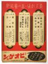 東京劇場・春の藝能祭チラシ