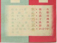 江戸ごのみ名人くらべ　讀賣スクリーンアトラクション