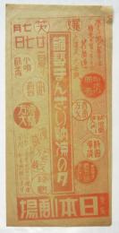 諸藝まんざい納涼の夕 チラシ