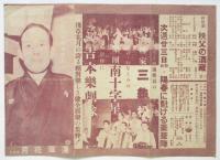 浅草花月　第283号