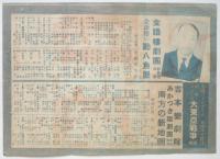 浅草花月　第283号