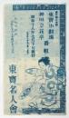 東寳名人會　第220回　東寳小劇場・神田立花亭番組