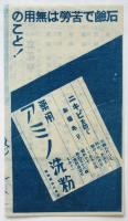 東寳名人會　第220回　東寳小劇場・神田立花亭番組