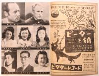 「歌劇 お蝶夫人」藤原歌劇団第27回公演プログラム/筋書