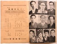 「歌劇 お蝶夫人」藤原歌劇団第27回公演プログラム/筋書