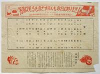 人形町末廣番組　自2月21日至28日
