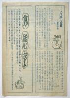 人形町末廣番組　11月自21日至30日