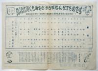 人形町末廣番組　11月自21日至30日