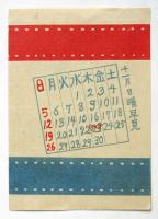 泉舘 プログラム　尾上松之助「明烏」上映
