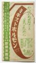 井上正夫演劇道場/水谷八重子藝術座大合同新橋演舞場番組