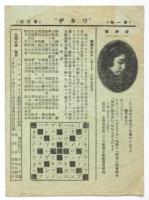 ツキヂ　第3号