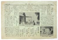 ツキヂ　第3号