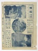 三友タイムス　第20号
