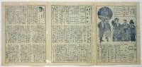 三友タイムス　第20号