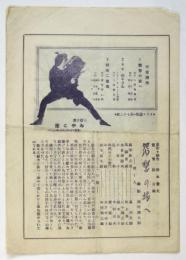 ミヤコ週報　第72号