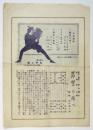 ミヤコ週報　第72号