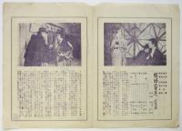 ミヤコ週報　第72号