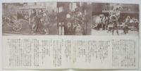 電気館グラフ DENKIKWAN GRAPH ダグラスの鐵假面特輯號