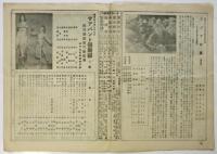 松竹座ニュース　6・19