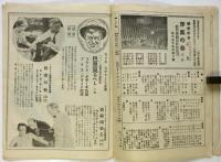 松竹座ニュース　6・19