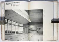 旅館の客室と宴会場　建築写真文庫 13