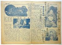 新宿週報　第93号