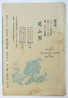 神劇ニュース　第30号