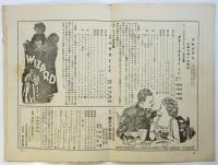 神劇ニュース　第30号