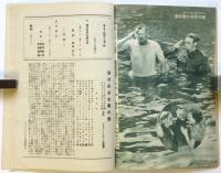 邦楽座ニュース　第2巻第18号「つばさ」